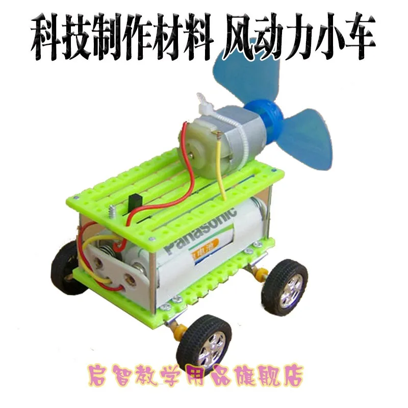 

Science and technology small production material Mini wind power car free shipping