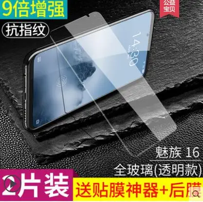 Bonaier пленка из закаленного стекла с олеофобным покрытием для Meizu 16 закаленное