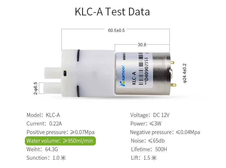 Kamoer KLC(R) dc щетка мембранный насос(12 В, может передавать жидкость