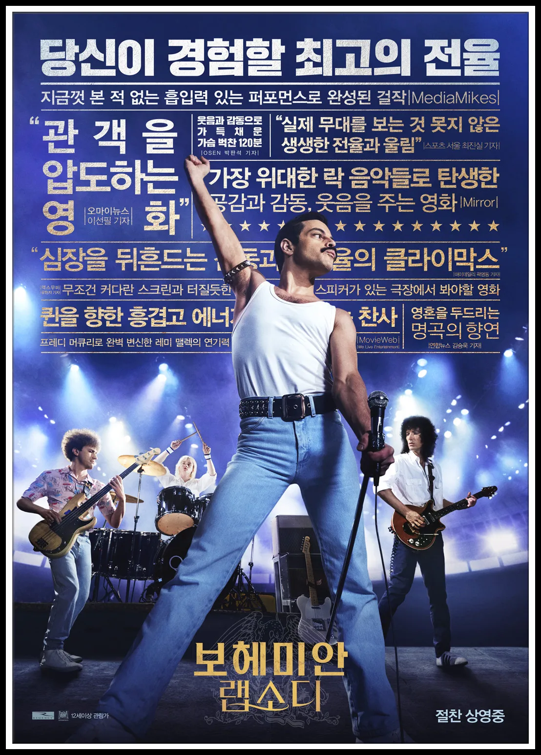 Хит продаж 2018 года! Рок Музыкальная Группа Rhapsody из богемского фильма королева