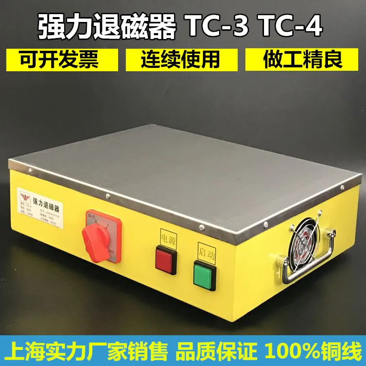 Настольный размагничиватель TC 3TC 4 крепкий металлический штамп машина