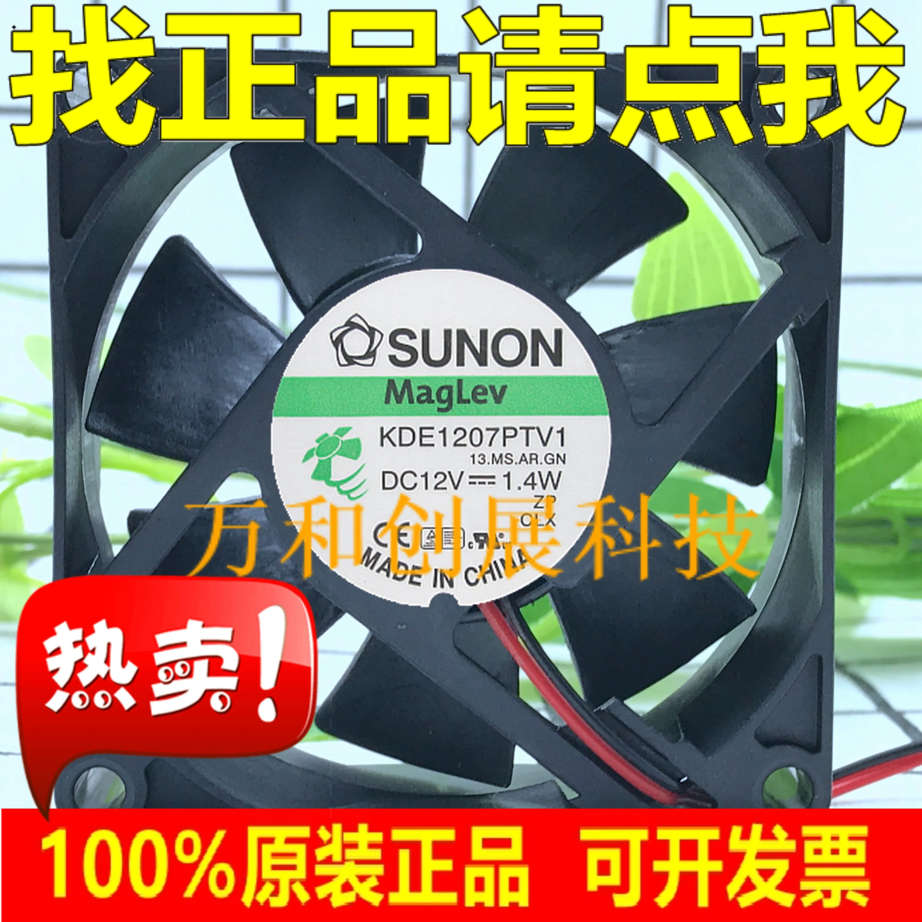 

SUNON/ 7025 12V 1.4W Cooling Fan KDE1207PTV1