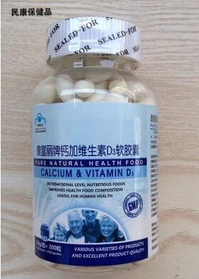 3 бутылок / много жидкости кальция мягкой капсулы 1000 мг x200each бутылка плюс витамин