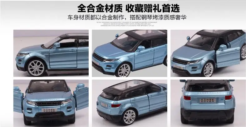Автомобиль из сплава яркий 1:35 для Land Rover Evoque литые игрушки коллекционный
