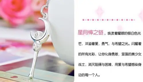 Волшебная палочка Sailor Moon ожерелье с подвеской серебряное в виде волшебной