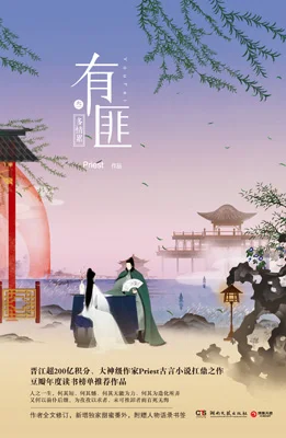 Страстные и усталые священники YOU FEI 3 Shaonianyou китайская Любовная История wuxia Новая