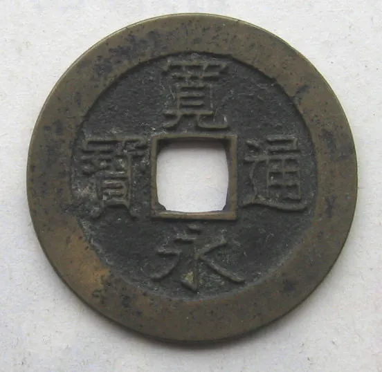 28 мм пульсация для воды Kan ei Tsuho 4 Mon 21 Waves Cash Wen Coin 1636 1769 Japan Edo Period|Значки| |