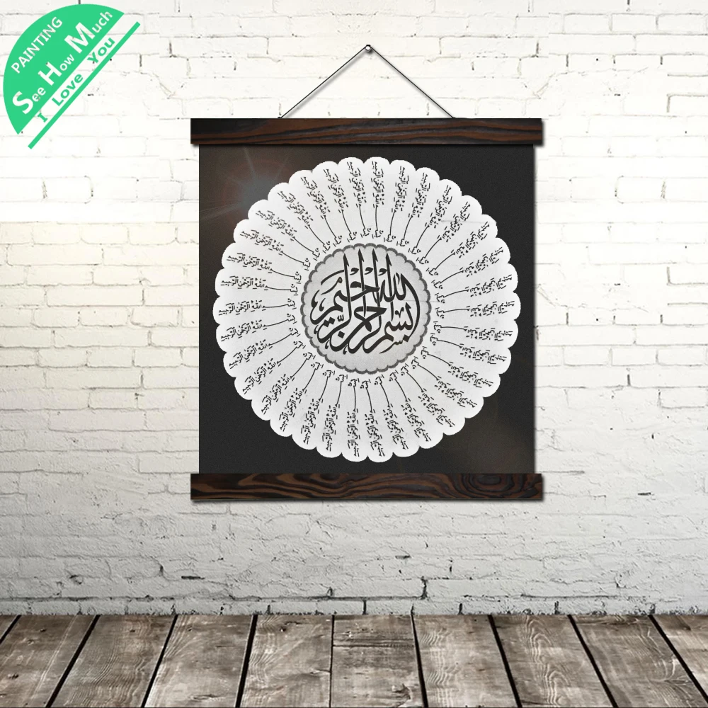 

SURAH AL FATIHAI Islamic Prayer Wall Art Single Panel Canvas Prints Painting Frame Scroll Painting Poster Decorative Picture