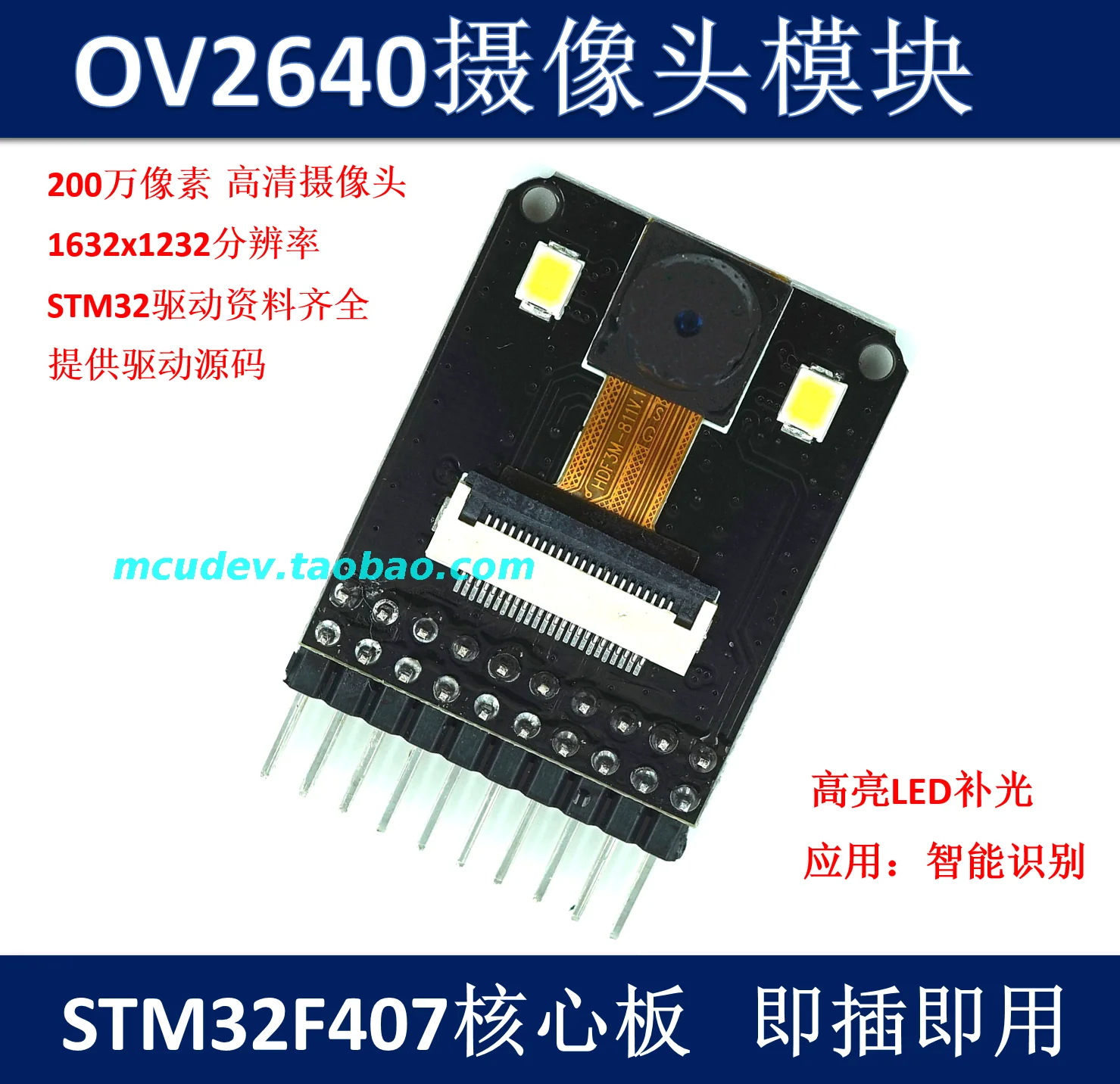 Модуль камеры OV2640 200 Вт Pixel STM32 F4 макетная плата источник драйвера с поддержкой JPEG
