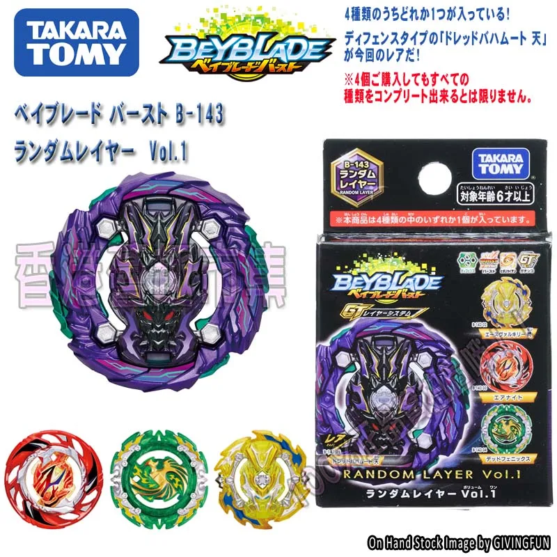 Takara Tomy Beyblade Burst GT B-142 пробный клоун колдуна Розенберга и запуска гироскопа B-143