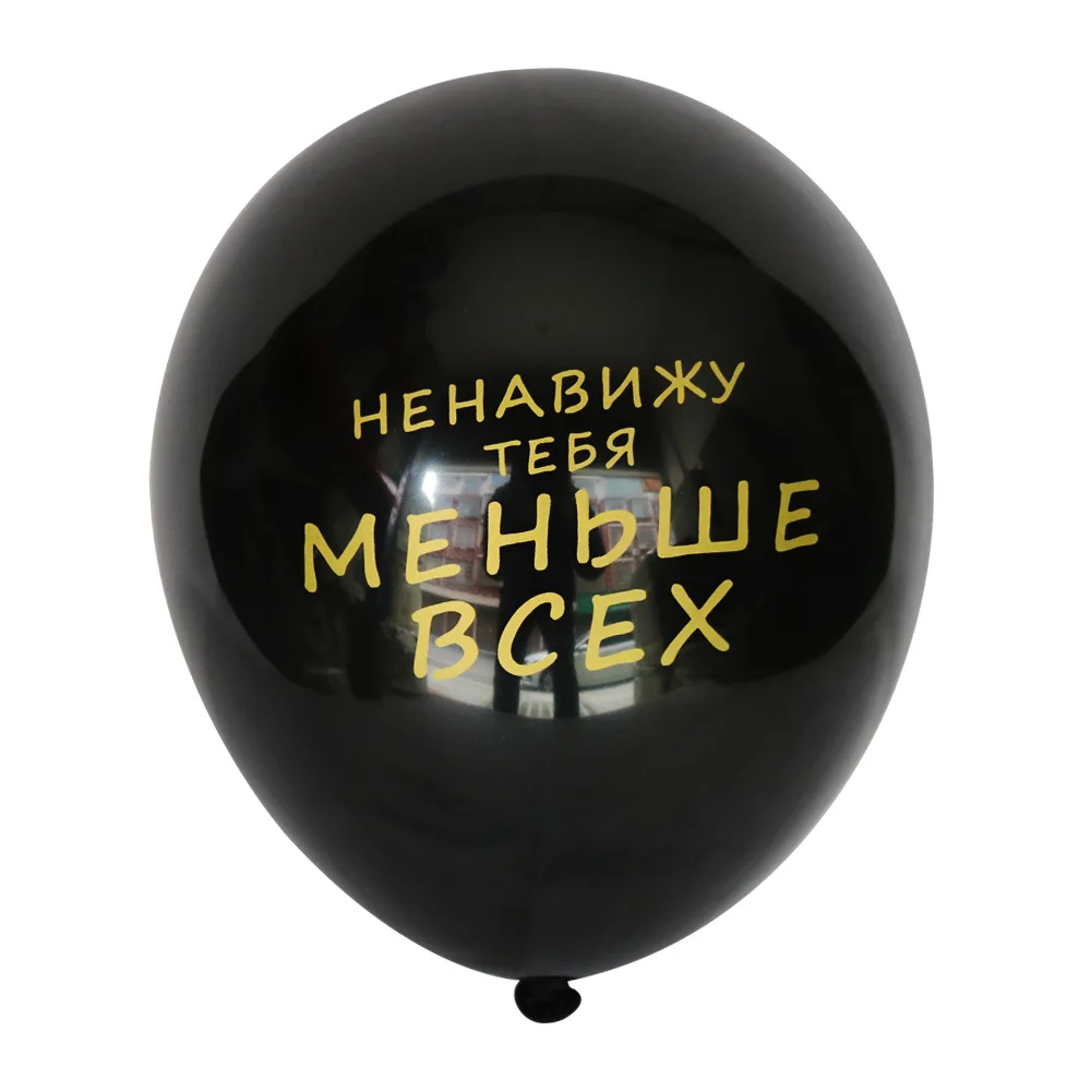 10 дюймов шт черные латексные воздушные шары русские Воздушные праздничные