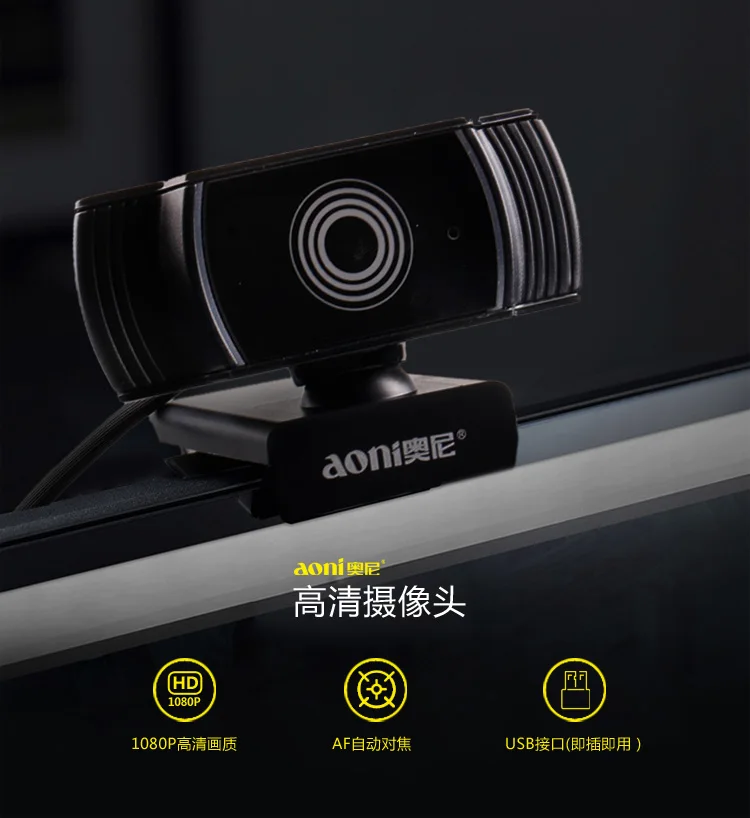 Aoni a10 веб-камера HD 1080P 30FPS Автофокус USB камера звукопоглощающий микрофон для