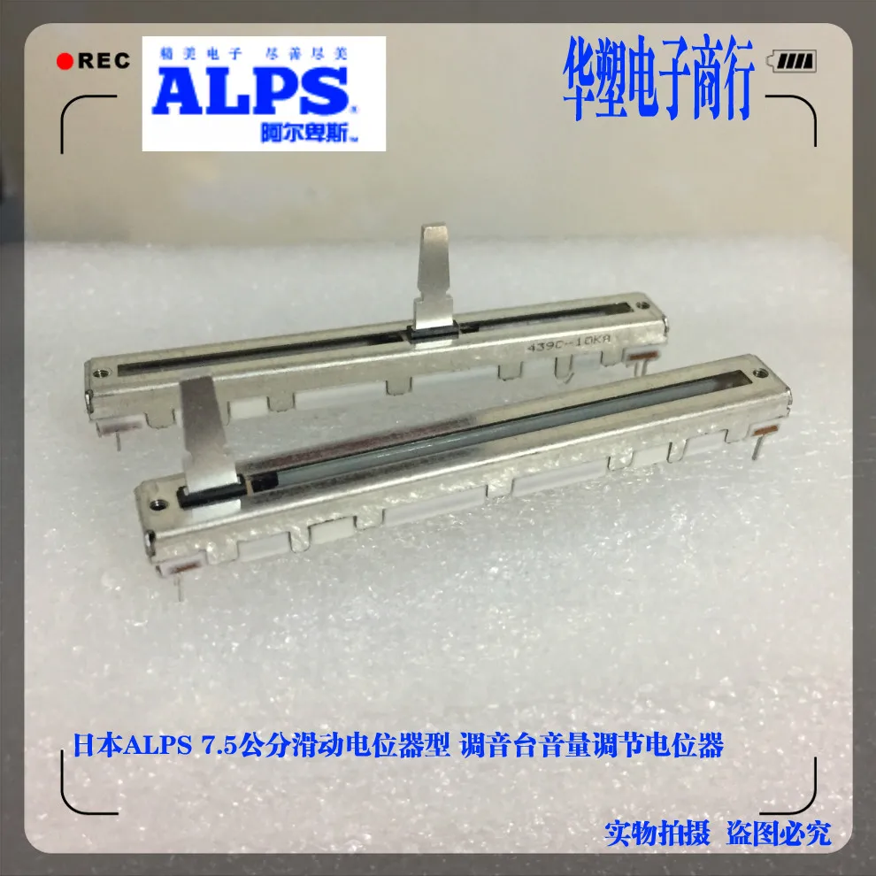 Фото ALPS mixer push RS6011 switch for Bailing 7.5 cm 75MM single A10K sliding potentiometer Обустройство дома ALPS mixer push RS6011 switch for Bailing 7.5 cm 75MM single A10K sliding potentiometer Обустройство дома