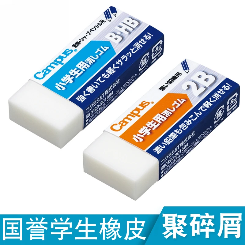 Карандаш Kokuyo C100 HB 2B для студентов ластик рисования 5 шт.|drawing eraser|eraser eraserseraser drawing |