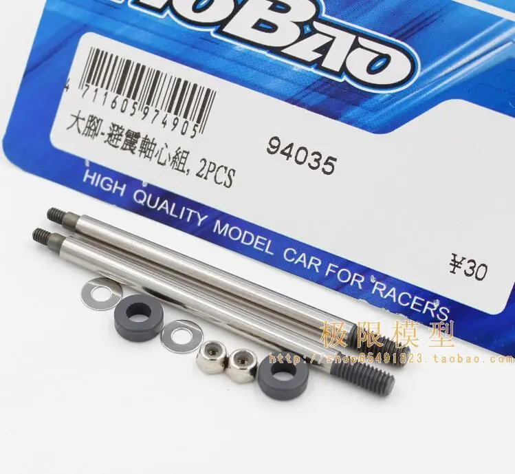 OFNA/HOBAO гоночный 1/8 гипер MT PLUS 94035 ударный вал|shaft|hobao hypersh |