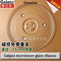 upset free shipping to europe 27 cm microwave oven glass plate for galanzmideahaier etc microwave oven parts