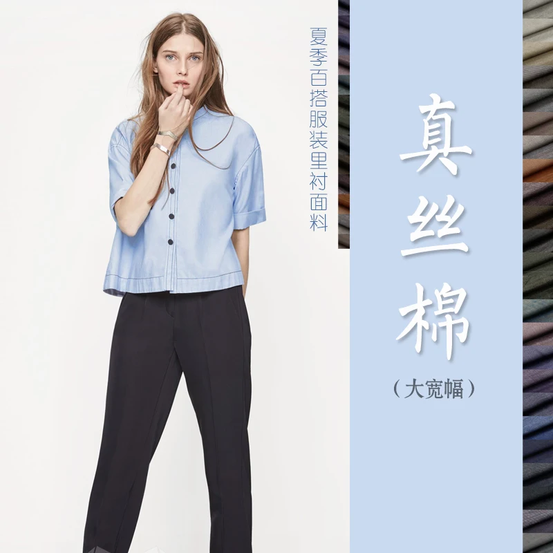 Pure color silk cotton clothing lining fabric Render the in summertime joker mulberry + blended fabrics | Дом и сад