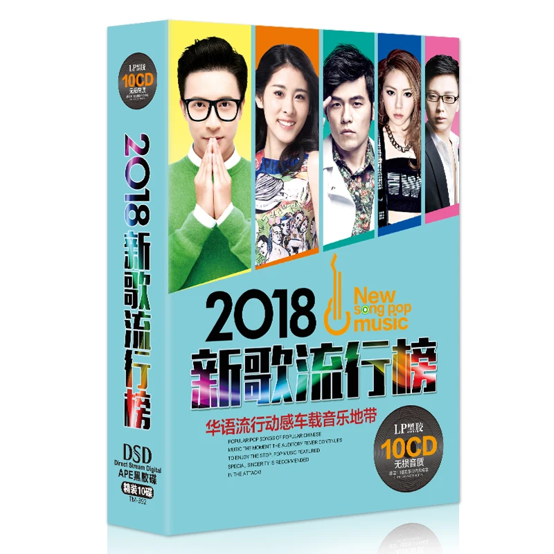 Китайская мягкая музыкальная книга 2018 новая песня поп рейтинг 10 CD/коробка| |
