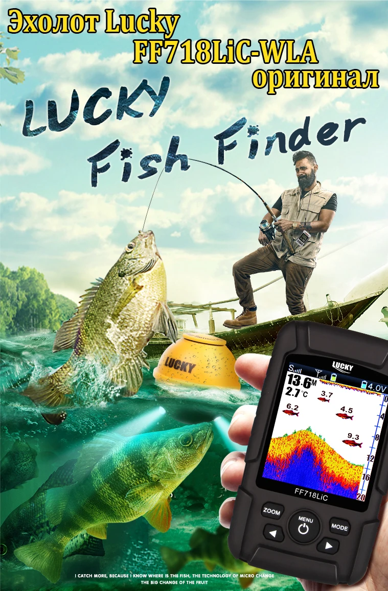 

Беспроводной эхолот для рыбалки Lucky FFF718LiC-WLA с цветным дисплеем lucky эхолот эхолот для рыбалки fish finder sonar for fishing эхолоты fishfinder эхолот беспроводной лаки lucky эхолоты для рыбалки