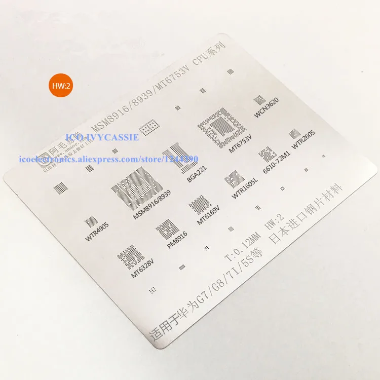 Для Huawei G7 G8 7I Φ для MSM8916 8939 MT6753V CPU series BGA Stencil Прямой нагрев шаблон 0 12 мм|template stencil| |