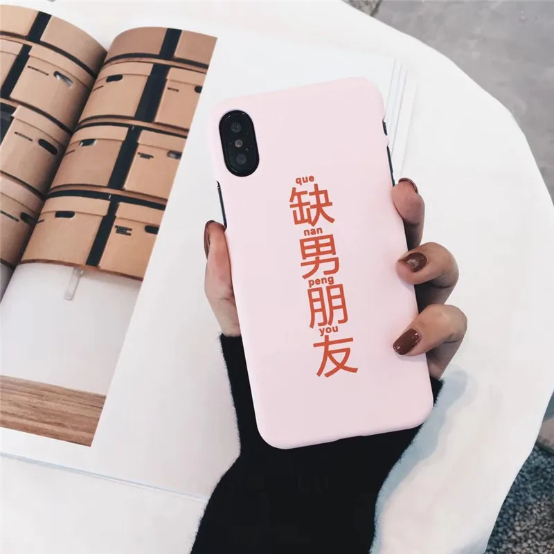 Miss Male and Female Friends IphoneX Чехол для мобильного телефона Apple7plus/6s/8 Милая забавная
