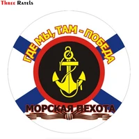 three ratels tz 17041515cm marine corps where we are there is victory car stickers funny sticker auto decals