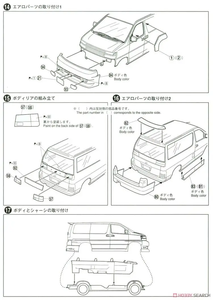 1/24 Nissan FABLOUS APE50 ELGRAND '00 05452