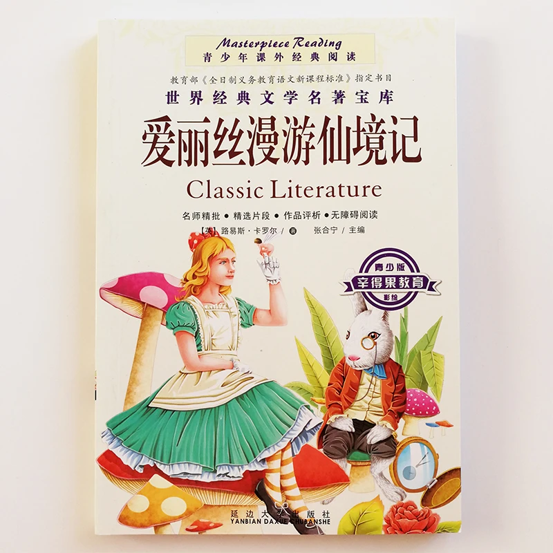 Alice in Wonderland &ampThrough the looking-Glass Chinese Books for Children/Teens /Middle School Students Simplified |