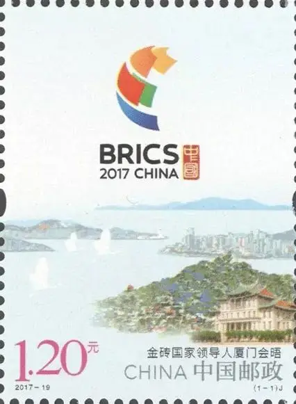 Почтовая коллекция марок BRICS Xiamen Summit 2017-19 Почта Китая | Дом и сад