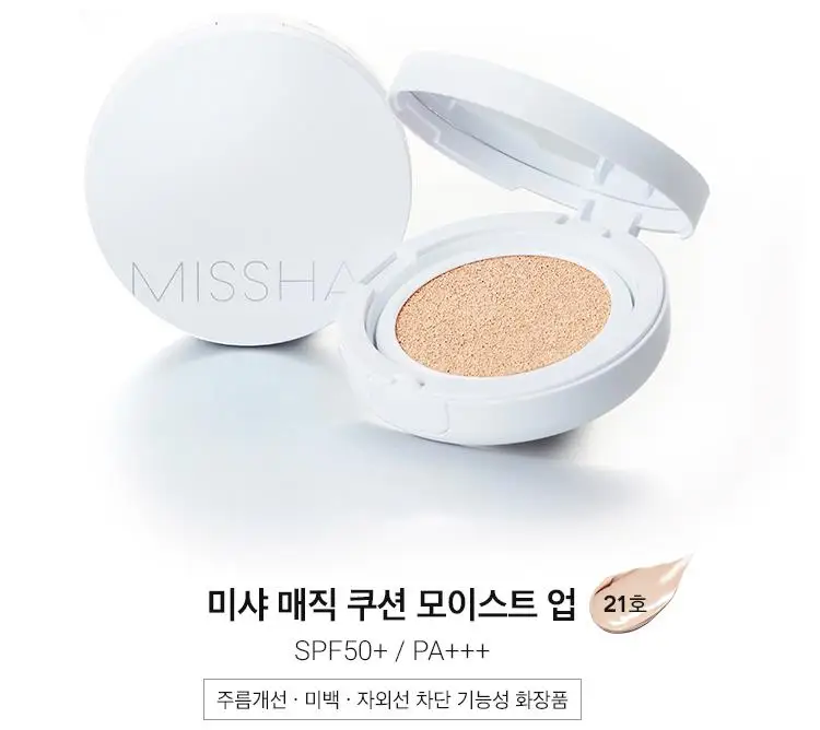 Увлажняющий крем MISSHA Magic Cushion Most Up (SPF50 +/PA + +) Осветляющий для лица отбеливающий