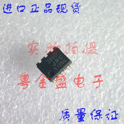 

Freeshipping NJM386D NJM386
