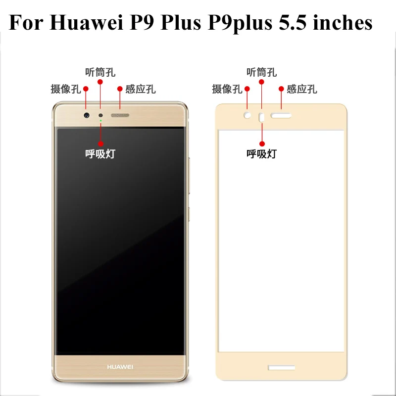 Золотисто белое ультратонкое закаленное стекло 9H для Huawei P9plus P 9 plus P9 полное