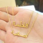 Индивидуальное ожерелье-чокер с арабским именем на заказ, цепочка из нержавеющей стали для женщин и мужчин