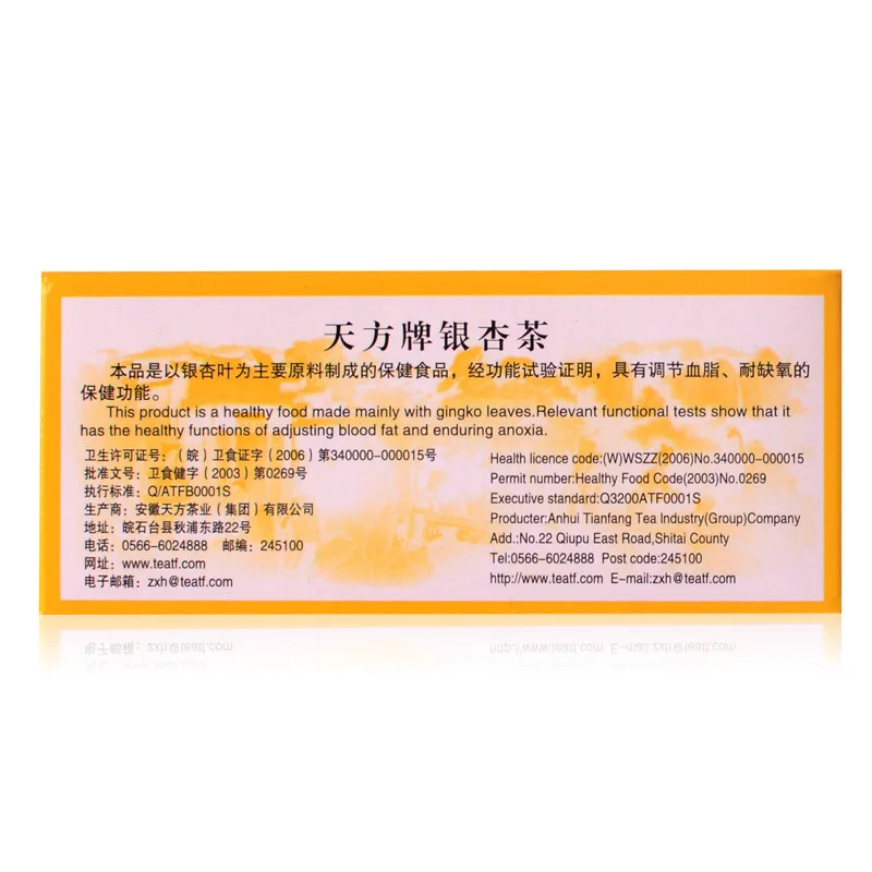 Sky brand ginkgo tea 2g/ bag *30 *4 box package | Продукты