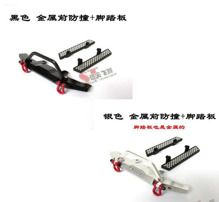 WPL C14 C24 RC автомобиль запасные части для замены металлических запчастей передний