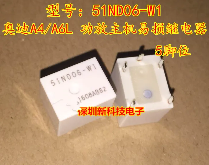100% новый и оригинальный 51ND06 W1|Запасные части| |