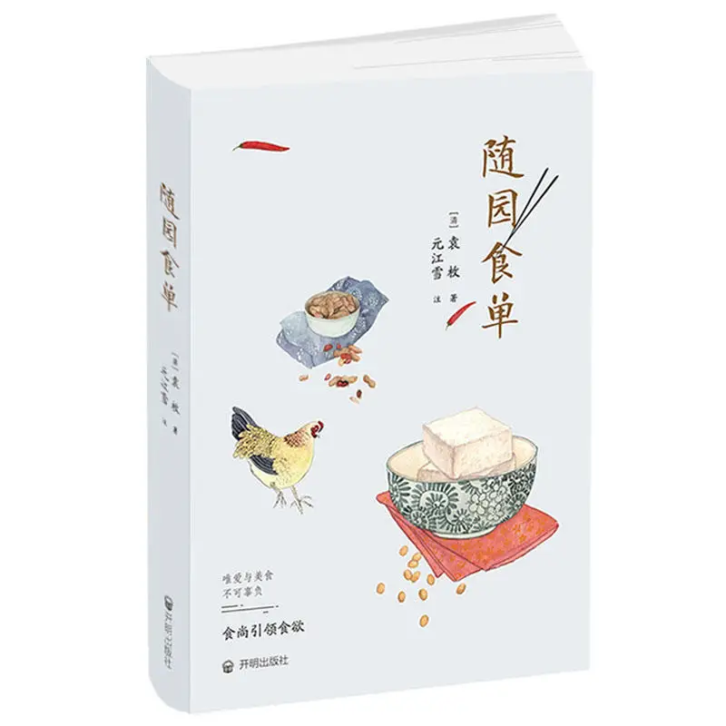 

Chinese Fancy Food Snack Book Hand Drawn Beautiful illustration Diet Culture Cooking Tutorial Book