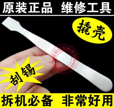 Нож из нержавеющей стали Оловянная паста для припоя нож перемешивания коронка