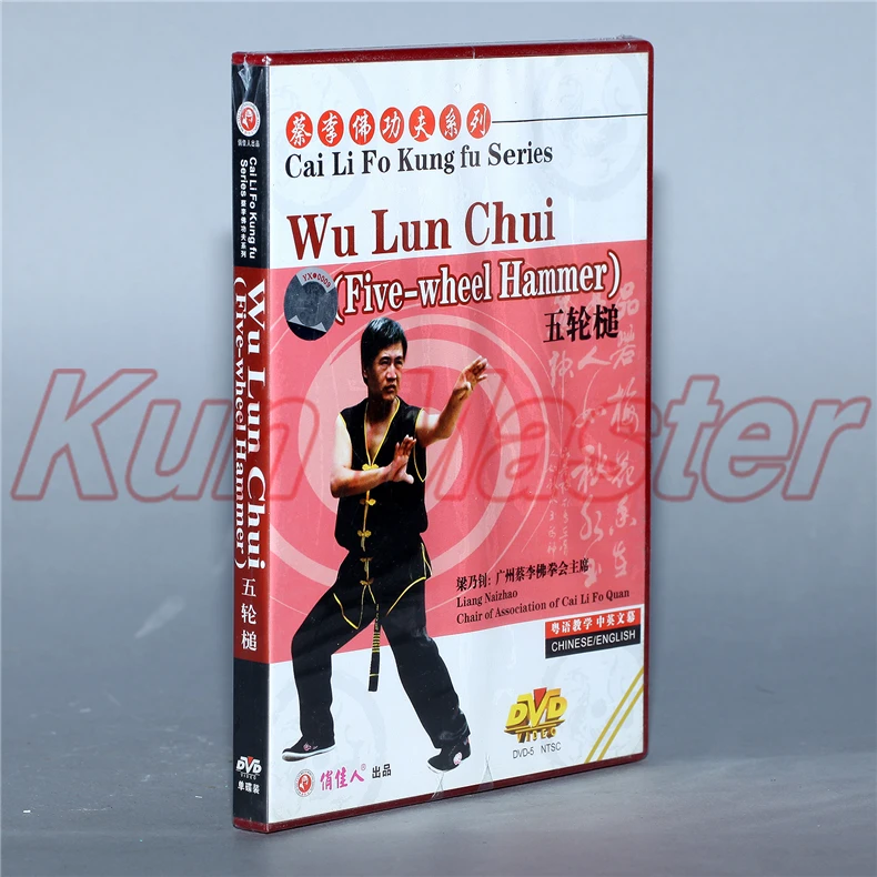 Cai Li Fo серия кунг фу обучающие видео английские субтитры 11 DVD|kung fu|kung fu dvdkung video |