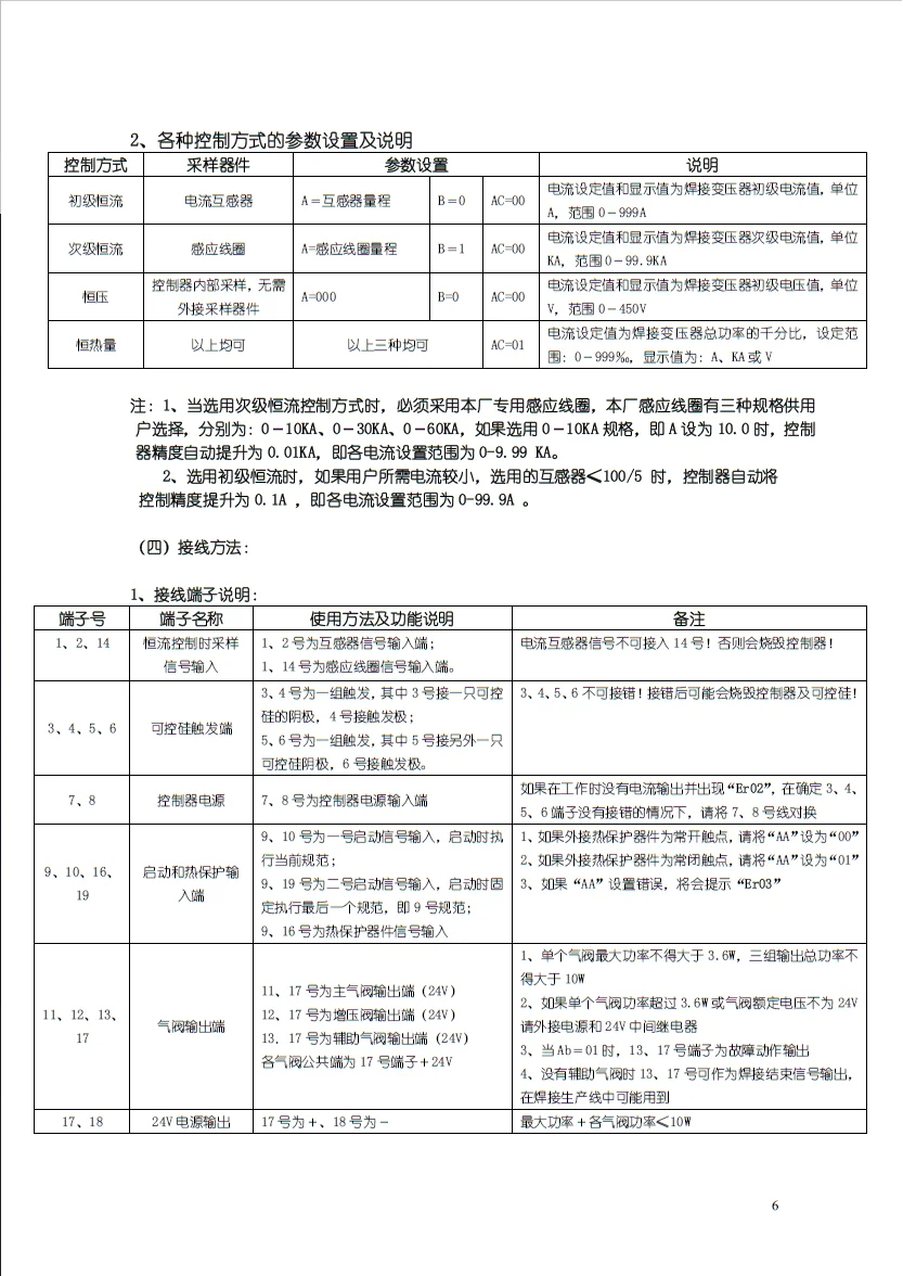 TCW-33EIII Resistance Welding Controller Spot Welder Controller Pneumatic Spot Welder Controller