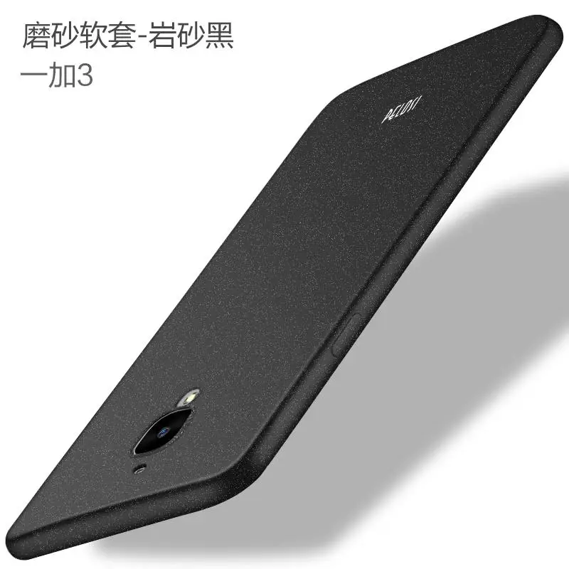Чехол PELOSI F oneplus 3t, ультра тонкий песчаник, мягкий силиконовый чехол, матовый чехол для телефона oneplus 3 5,5" - Цвет: black
