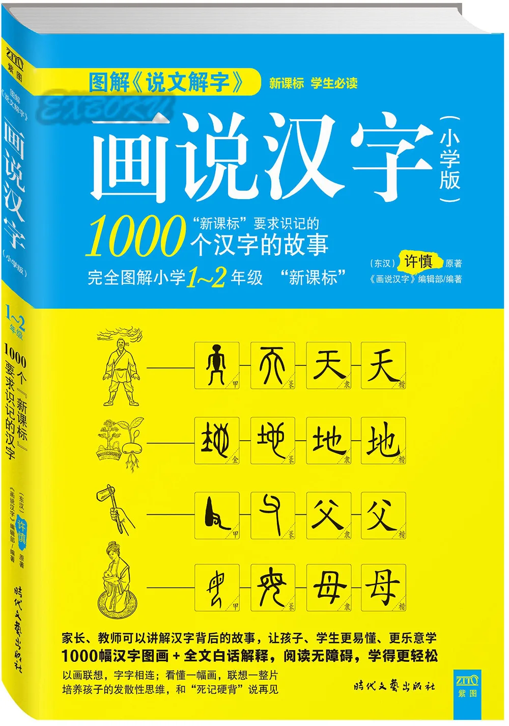 Китайские книги с персонажами для начинающих легко Обучающие 1000 китайских