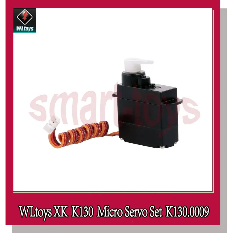 комплект сервопривода wltoys xk k130 ор