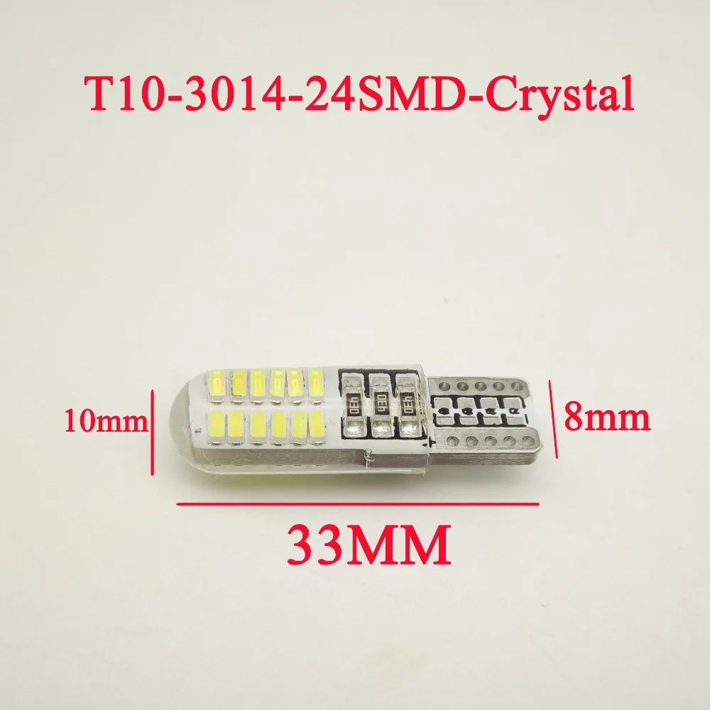 Кристальные силиконовые лампы T10 W5W 194 3014 24SMD белые 12 В 24 4014 Автомобильные