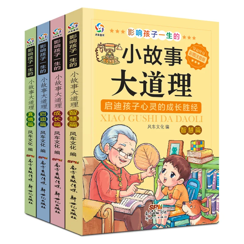 

4 шт./компл. китайские Классические книги с короткими историями: маленькая история, которая влияет на жизнь вашего ребенка, студенты, экстрак...