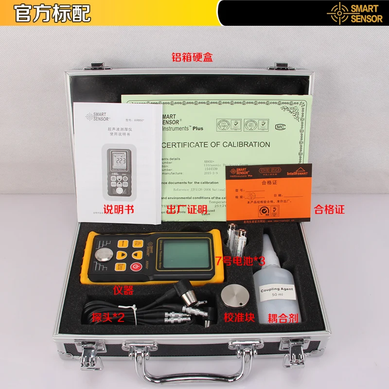 Simmah AR850+ ultrasonic thickness gauge steel / plastic glass ceramic AR-850 | Инструменты
