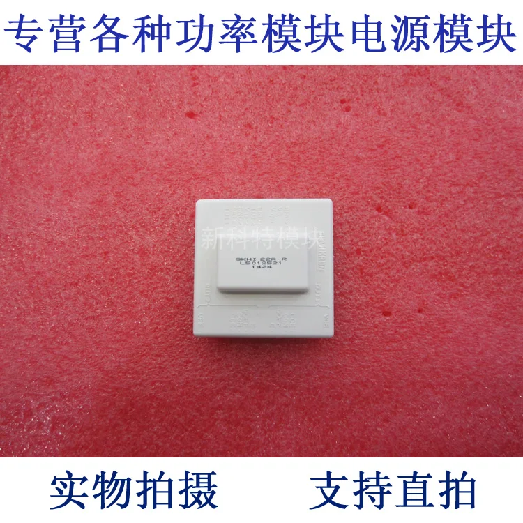 

SKHI 22AR IGBT driver module