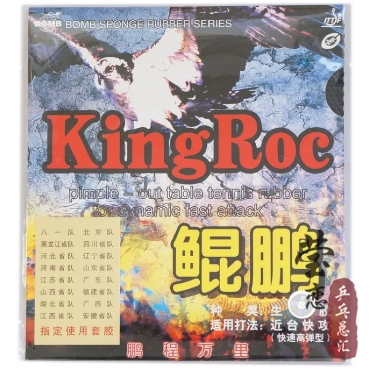 Оригинальная резиновая ракетка для настольного тенниса Epoch KingRoc | Спорт и