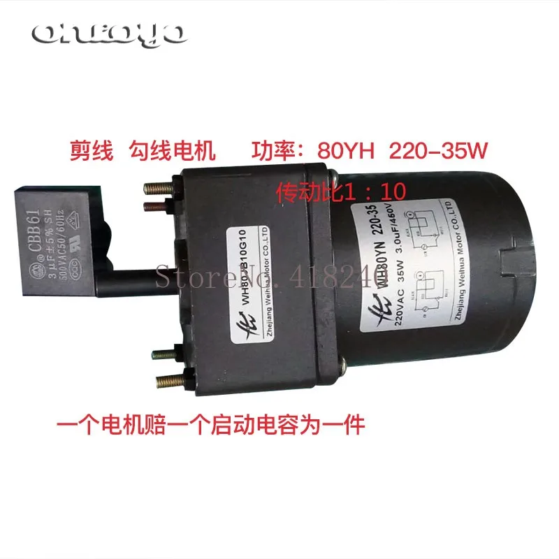 

Computer Embroidery Machine Accessories Hook Wire Cut Thread Motor YN70-35W 80-35W Color Change