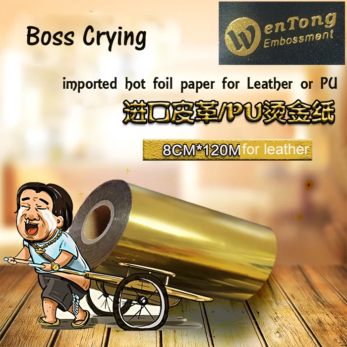 

Gold or Silver Hot Stamping Paper for Genuine Artificial Leather, Wool, Wood Products One Roll (8CMx120M)